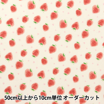 [From quantity 5] Fabric "Super water-repellent polyester Swissy strawberry beige HP-SHBER-BE"