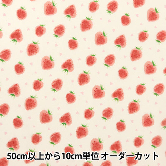 [From quantity 5] Fabric "Super water-repellent polyester Swissy strawberry beige HP-SHBER-BE"