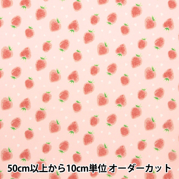 [From quantity 5] Fabric "Super water-repellent polyester Swissy strawberry pink pink HP-SHBER-PI"