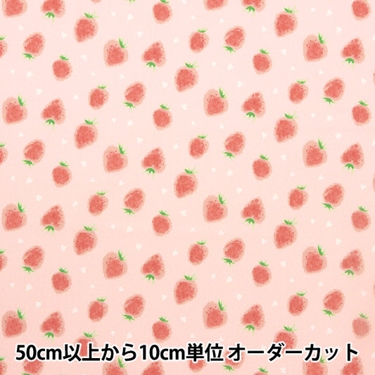 [From quantity 5] Fabric "Super water-repellent polyester Swissy strawberry pink pink HP-SHBER-PI"