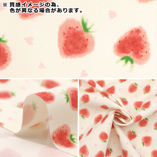[From quantity 5] Fabric "Super water-repellent polyester Swissy strawberry pink pink HP-SHBER-PI"