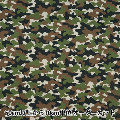 [From quantity 5] Fabric "Super water-repellent polyester Meiko-khaki that repels water very much HP-camo-kh"