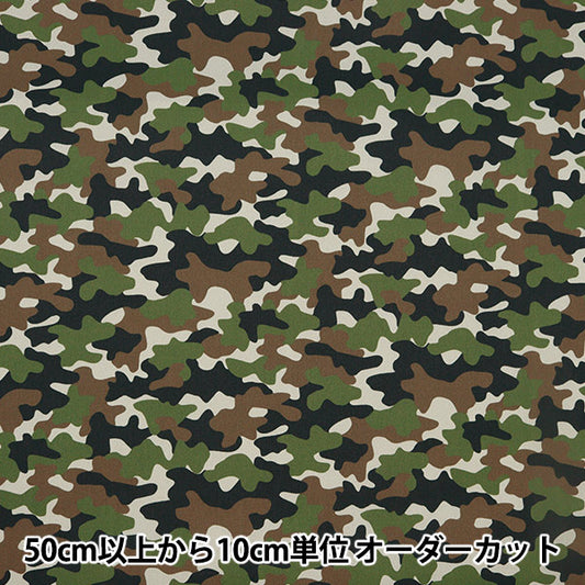 [From quantity 5] Fabric "Super water-repellent polyester Meiko-khaki that repels water very much HP-camo-kh"