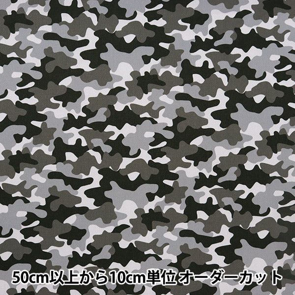 [From quantity 5] Fabric "Super water-repellent polyester Meisai Black HP-CAMO-BK that repels water very much"