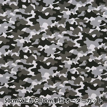 [From quantity 5] Fabric "Super water-repellent polyester Meisai Black HP-CAMO-BK that repels water very much"