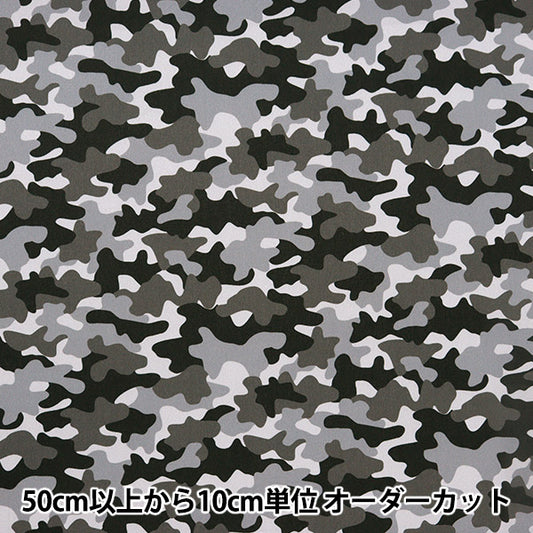 [From quantity 5] Fabric "Super water-repellent polyester Meisai Black HP-CAMO-BK that repels water very much"