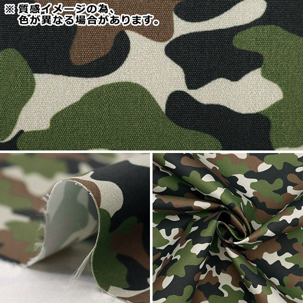 [From quantity 5] Fabric "Super water-repellent polyester Meisai Black HP-CAMO-BK that repels water very much"