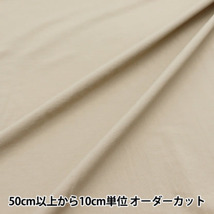 [From quantity 5] Fabric "Super water-repellent nylon plain beige that repels water HN-PL-BE"