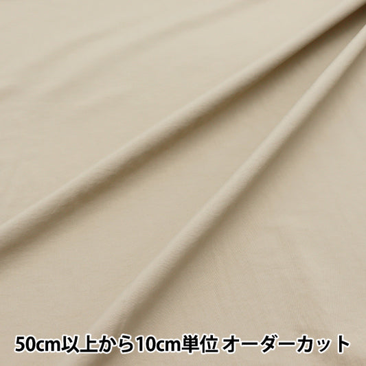 [From quantity 5] Fabric "Super water-repellent nylon plain beige that repels water HN-PL-BE"