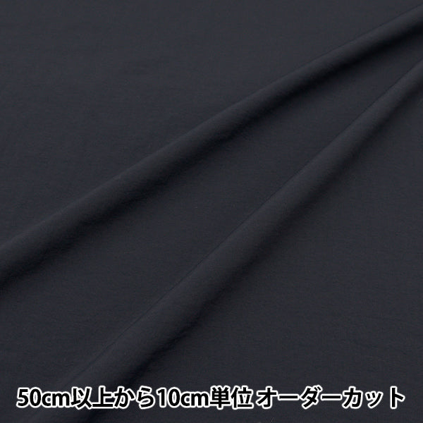 [From quantity 5] Fabric "Super water-repellent nylon nylon navy navy navy navy navy hn-pl-NV"