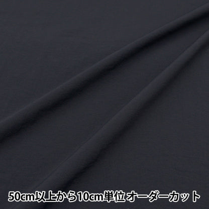[From quantity 5] Fabric "Super water-repellent nylon nylon navy navy navy navy navy hn-pl-NV"