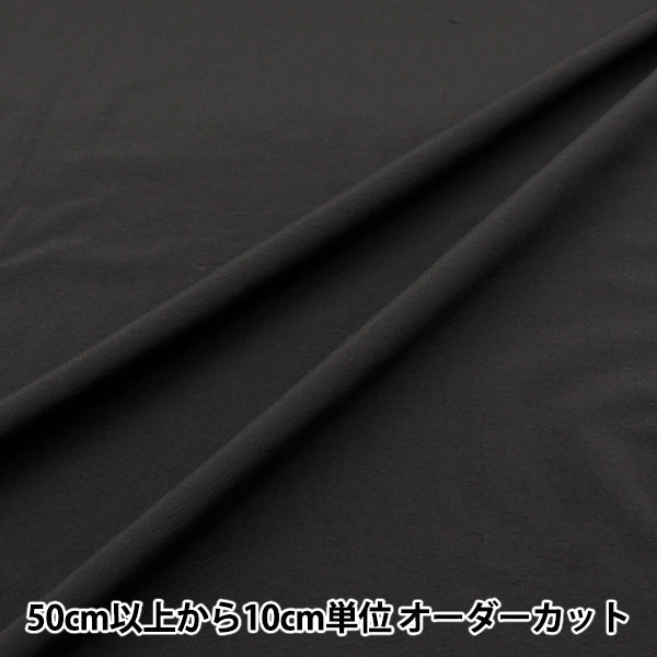 [From quantity 5] Fabric "Super water-repellent nylon plain charcoal that repels water very much"