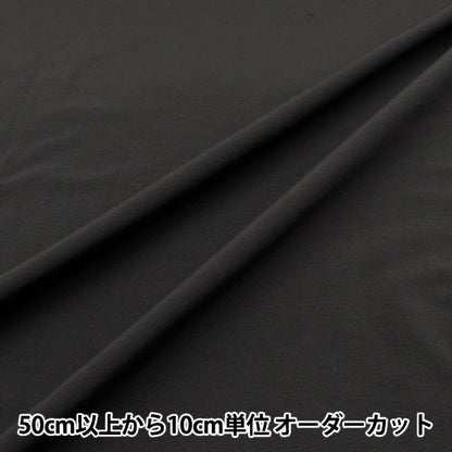 [From quantity 5] Fabric "Super water-repellent nylon plain charcoal that repels water very much"