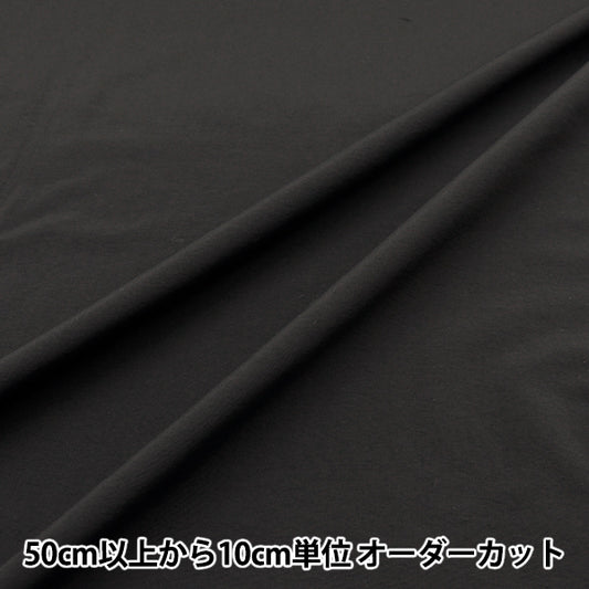[From quantity 5] Fabric "Super water-repellent nylon plain charcoal that repels water very much"