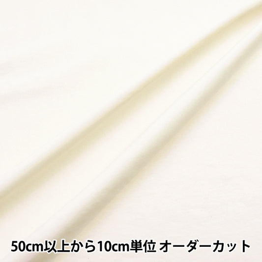 [From quantity 5] Fabric "Super water-repellent nylon plain white HN-PL-WH that repels water very much"