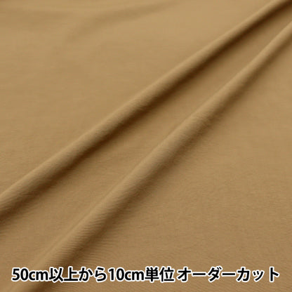 [From quantity 5] Fabric "Super water-repellent nylon plain khaki that repels water HN-PL-KH"