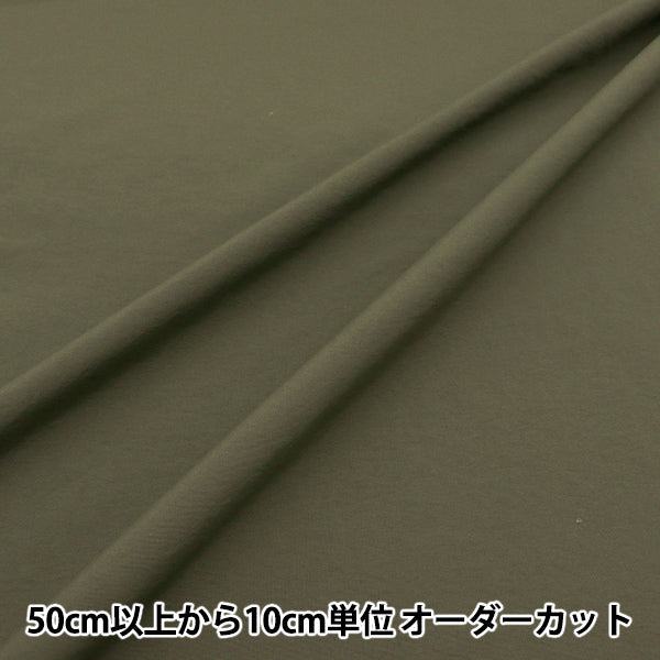 [From quantity 5] Fabric "Super water-repellent nylon plain olive olive that repels water very much"