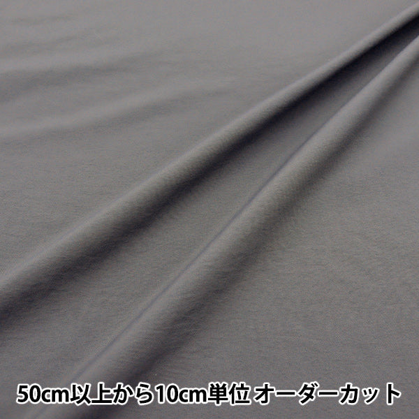 [From quantity 5] Fabric "Super water-repellent nylon plain gray gray gray gray gray gray gray gray"