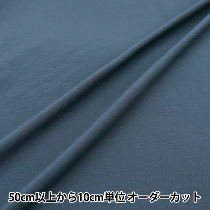 [From quantity 5] Fabric "Super water-repellent nylon plain blue that repels water HN-PL-BL"