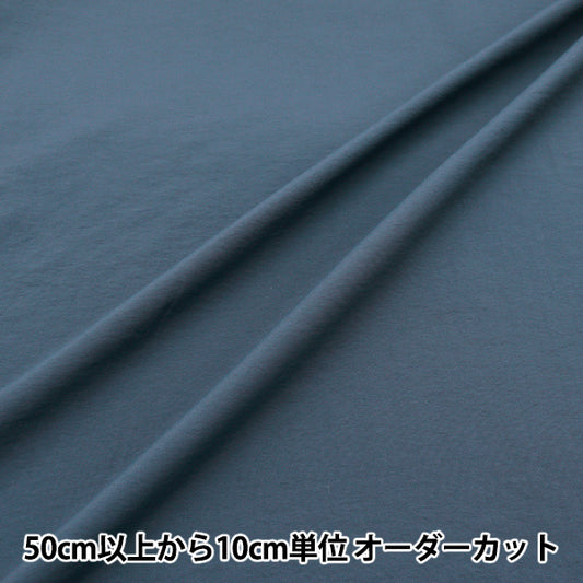 [From quantity 5] Fabric "Super water-repellent nylon plain blue that repels water HN-PL-BL"