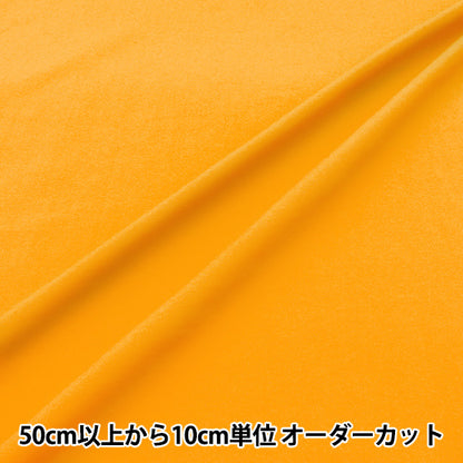 [From quantity 5] Fabric "Super water-repellent nylon plain yellow yellow Yellow HN-PL-YE that repels water very much"