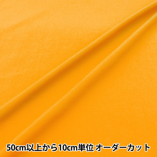 [From quantity 5] Fabric "Super water-repellent nylon plain yellow yellow Yellow HN-PL-YE that repels water very much"