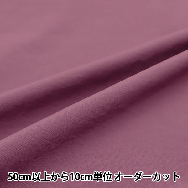 [From quantity 5] Fabric "Super water repellent nylon plain purple purple hn-pl-PU that repels water"