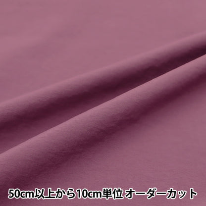 [From quantity 5] Fabric "Super water repellent nylon plain purple purple hn-pl-PU that repels water"