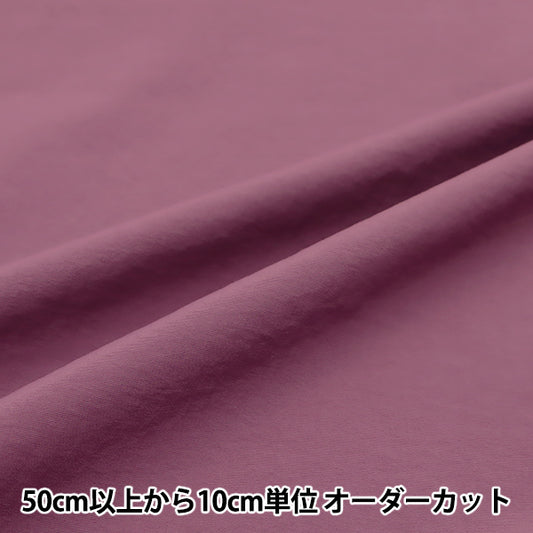 [From quantity 5] Fabric "Super water repellent nylon plain purple purple hn-pl-PU that repels water"
