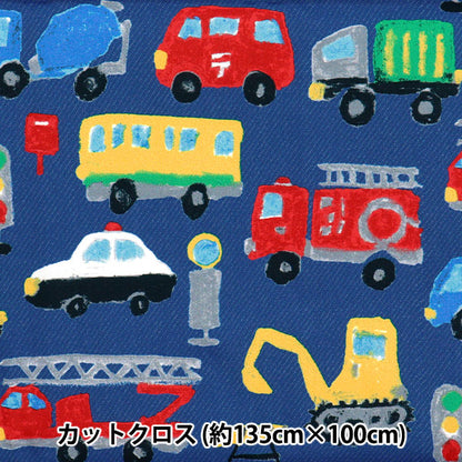 生地 『すごく水をはじく抗菌防臭超撥水ポリエステル カットクロス 約135cm×100cm クレヨン車 ネイビー C-HP-SC-CR-NV』