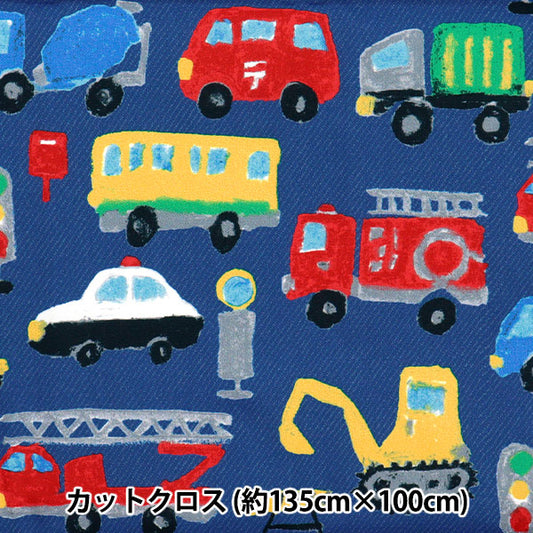 生地 『すごく水をはじく抗菌防臭超撥水ポリエステル カットクロス 約135cm×100cm クレヨン車 ネイビー C-HP-SC-CR-NV』