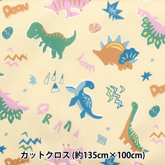 生地 『すごく水をはじく抗菌防臭超撥水ポリエステル カットクロス 約135cm×100cm カラフル恐竜 イエロー C-HP-SC-CO-YE』