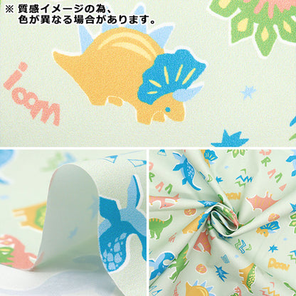 生地 『すごく水をはじく抗菌防臭超撥水ポリエステル カットクロス 約135cm×100cm カラフル恐竜 イエロー C-HP-SC-CO-YE』