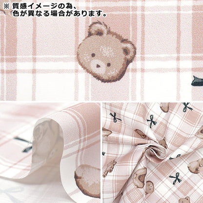 Fabric "Antibacterial, deodorizing, super water-repellent polyester that repels water. Cut Cloth Approx. 135cm x 100cm Teddy Bear Check Gray C-HP-SC-TE-GY"