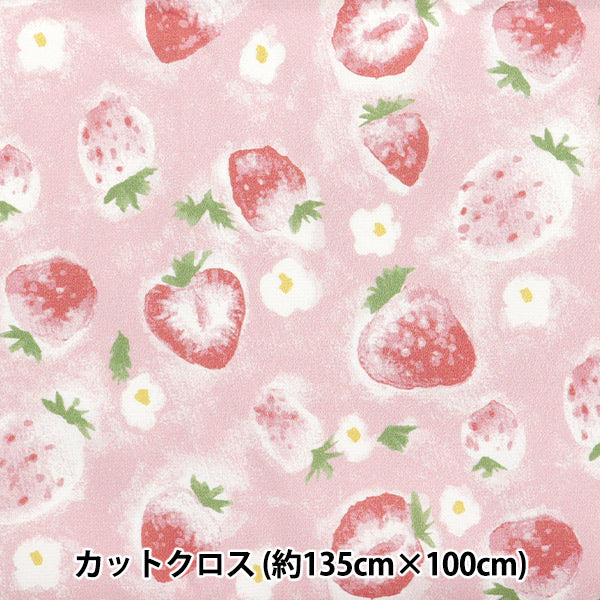 Fabric "Antibacterial, deodorizing, super water-repellent polyester that repels water. Cut Cloth Approx. 135cm x 100cm Watercolor Strawberry Pink C-HP-SC-SU-PK"