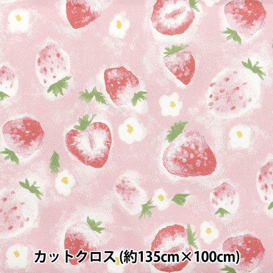 Fabric "Antibacterial, deodorizing, super water-repellent polyester that repels water. Cut Cloth Approx. 135cm x 100cm Watercolor Strawberry Pink C-HP-SC-SU-PK"