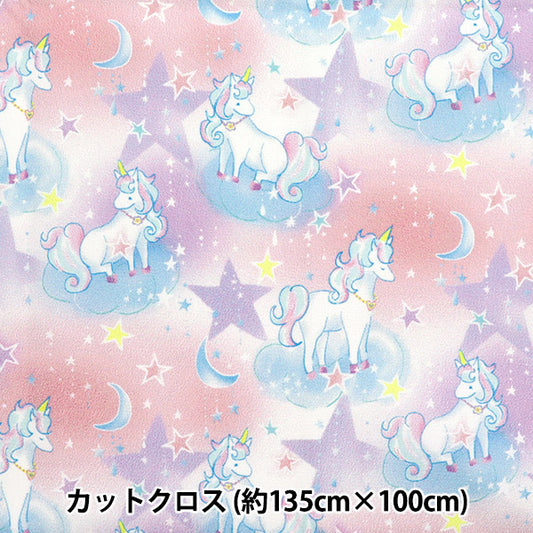 Fabric "Antibacterial, deodorizing, super water-repellent polyester that repels water. Cut Cloth Approx. 135cm x 100cm Unicorn Pink C-HP-SC-UN-PK"