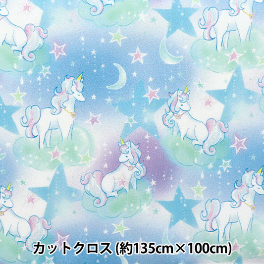 Fabric "Antibacterial, deodorizing, super water-repellent polyester that repels water. Cut Cloth Approx. 135cm x 100cm Unicorn Blue C-HP-SC-UN-BL"