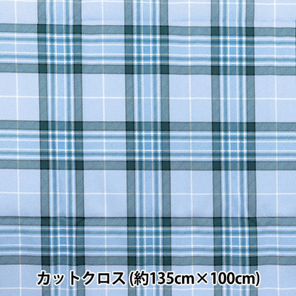 生地 『すごく水をはじく抗菌防臭超撥水ポリエステル カットクロス 約135cm×100cm チェック ブルー C-HP-SC-CH-BL』
