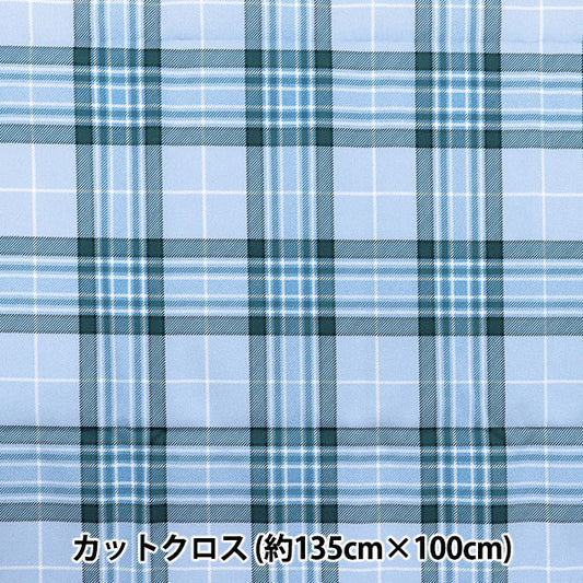 生地 『すごく水をはじく抗菌防臭超撥水ポリエステル カットクロス 約135cm×100cm チェック ブルー C-HP-SC-CH-BL』