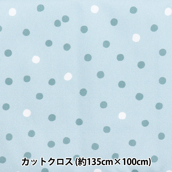 生地 『すごく水をはじく抗菌防臭超撥水ポリエステル カットクロス 約135cm×100cm ドット ブルー C-HP-SC-DO-BL』