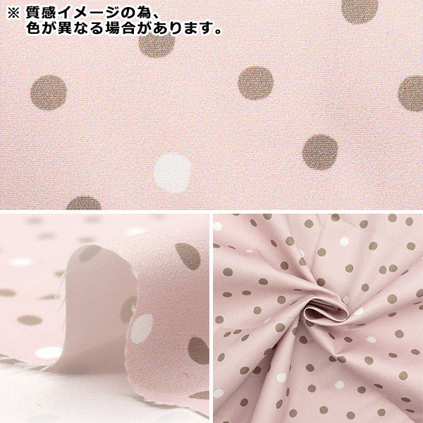 生地 『すごく水をはじく抗菌防臭超撥水ポリエステル カットクロス 約135cm×100cm ドット ブルー C-HP-SC-DO-BL』
