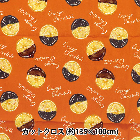 織物 《超防水聚酯图案设计师maya系列橙色巧克力》 剪布 约135cm×100cm CINMA-OR"