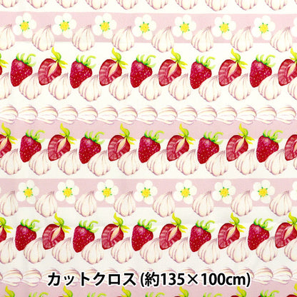 織物 “超防水聚酯图案设计师maya系列草莓蛋糕” 剪布 约135cm×100cm CINMA-IC"