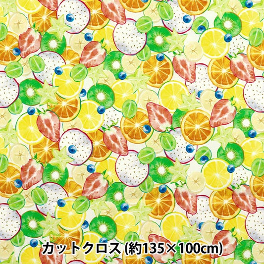 織物 《超防水聚酯图案设计师maya系列水果》 剪布 约135cm×100cm CINMA-FR"