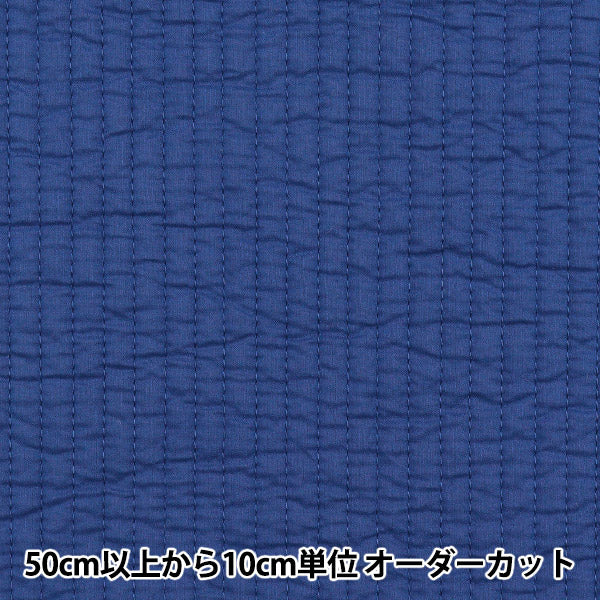 [Quantity starting from 5] Fabric "Ibr Quilt Blue KOF-53H-BL"