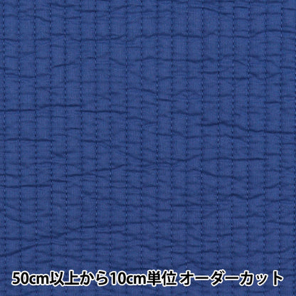 [Quantity starting from 5] Fabric "Ibr Quilt Blue KOF-53H-BL"