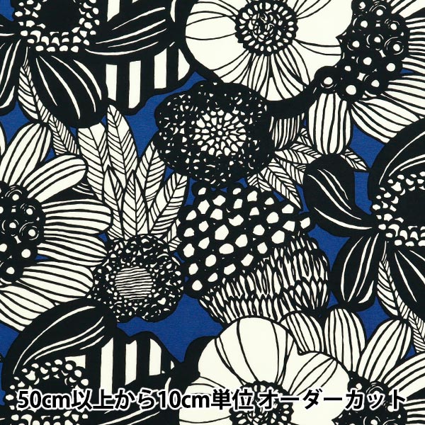 [Quantity starting from 5] Fabric "Suhakon Cloth Nylon Taslan" Artificial Flowers Blue UP5947-C" COTTON KOBAYASHI