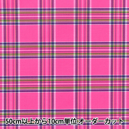 [Quantity starting from 5] Fabric "Nylon tartan coating pink 3328-10"