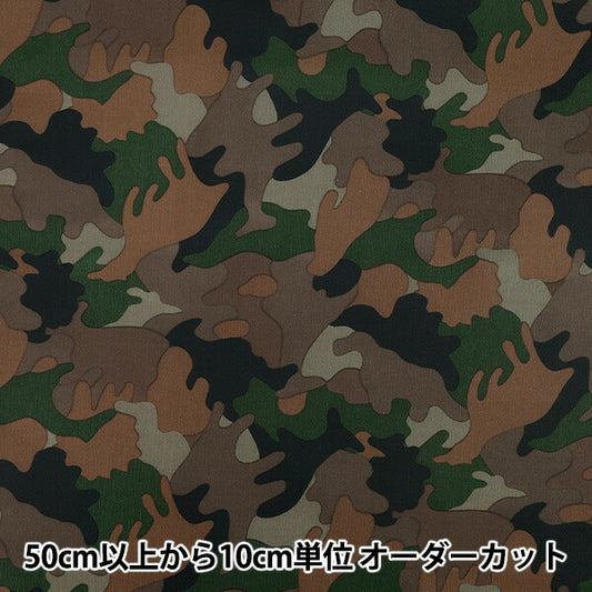 [Quantity from 5] Fabric "nylonOxfordPrint camouflage brown SG-170-1A"